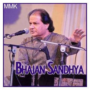 Bhajan - Tere Man Mein Ram Tan Mein Ram (MP3 and Video Karaoke Format)
