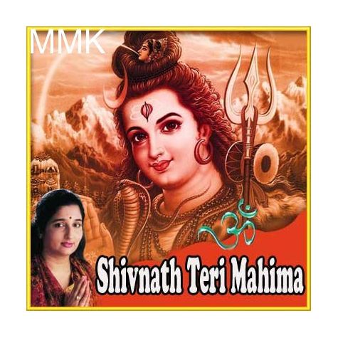 Shivnath Teri Mahima - Shivnath Teri Mahima
