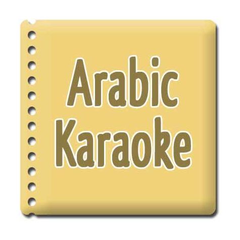Alokonber - Arabic