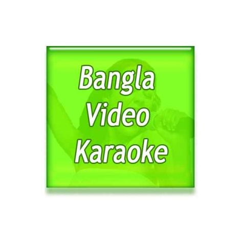 Moyurkonthi Raater - Unknown - Bangla (MP3 and Video Karaoke Format)